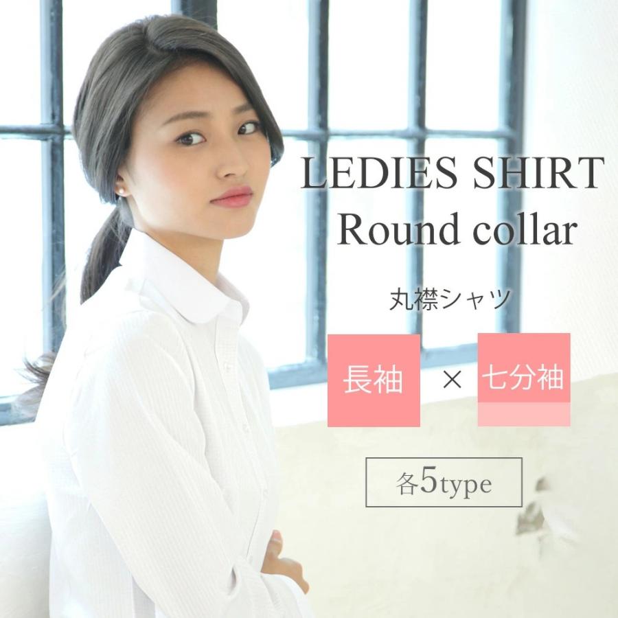 アトリエ365 丸衿 ブラウス レディース オフィス 白 ホワイト 長袖