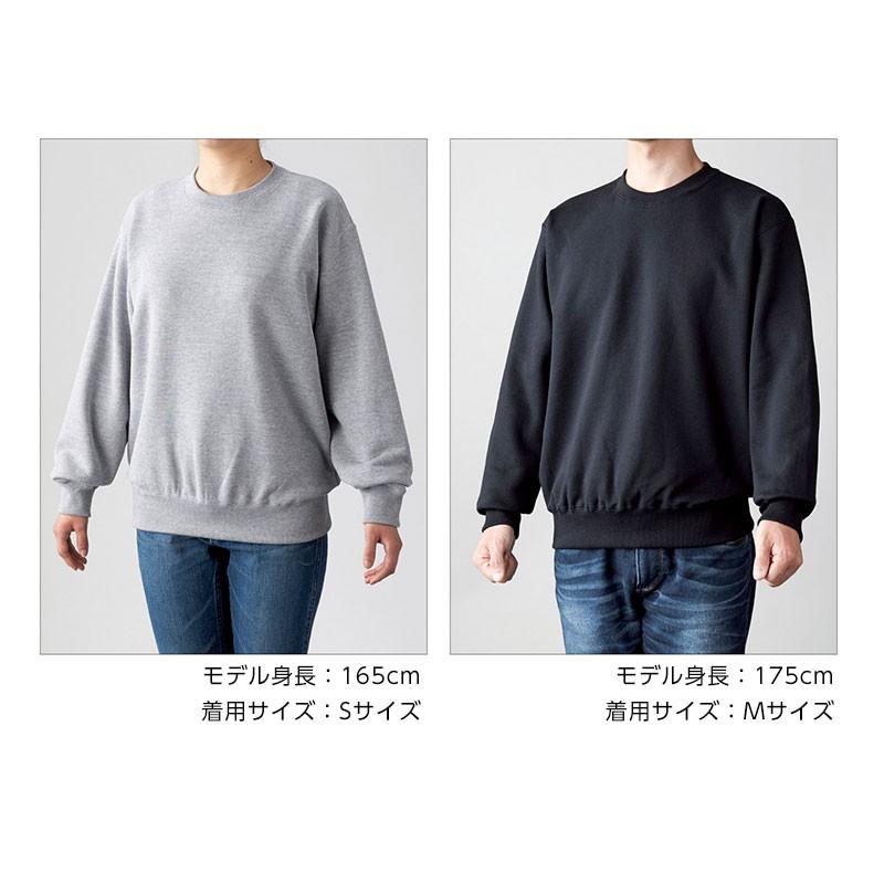 無地トレーナー スウェット 裏パイル メンズ キッズから 大きいサイズ