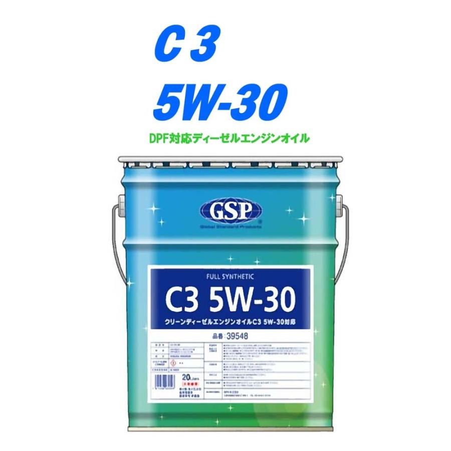 日産（NISSAN） DPF対応ディーゼルエンジンオイル 20L ペール缶