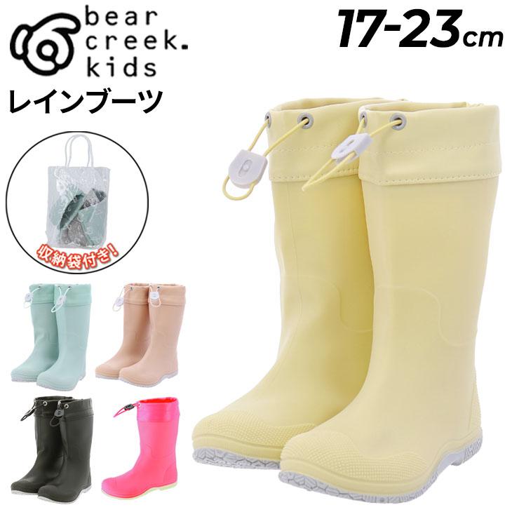 キッズ BEAR CREEK KIDS レインブーツ 長靴 17-23cm ベアークリーク