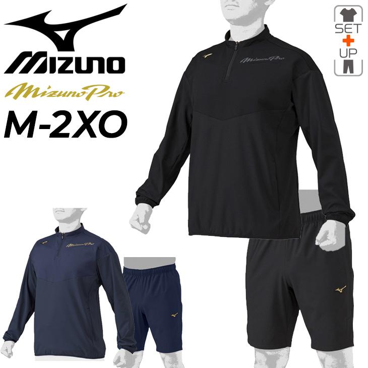MIZUNO（ミズノ） ミズノプロ ウェア 上下セット メンズ ハーフジップ