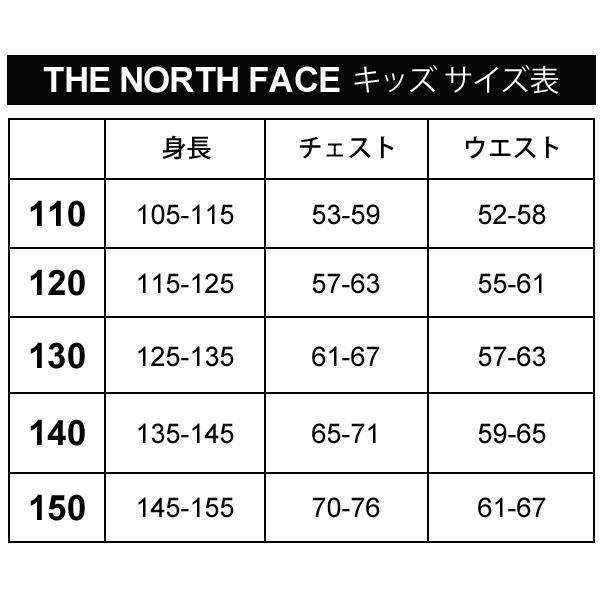 THE NORTH FACE（ザ ノースフェイス） キッズ スノーウェア 130cm