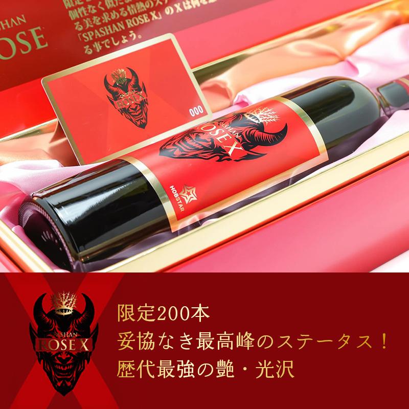 SPASHAN（スパシャン） 【20％OFF】スパシャン ロゼX 2025 SPASHAN