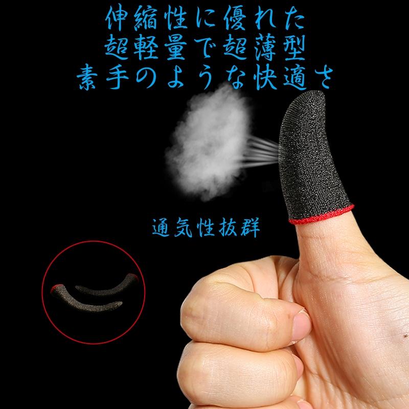 高感度銀繊維】ゲーミング 音ゲー、スマホゲーム用 指サック 10個入り