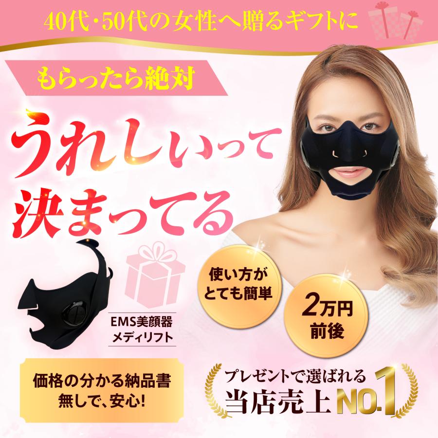 YA-MAN メディリフト 美顔器 小顔ベルト 顔マッサージ フェイスベルト