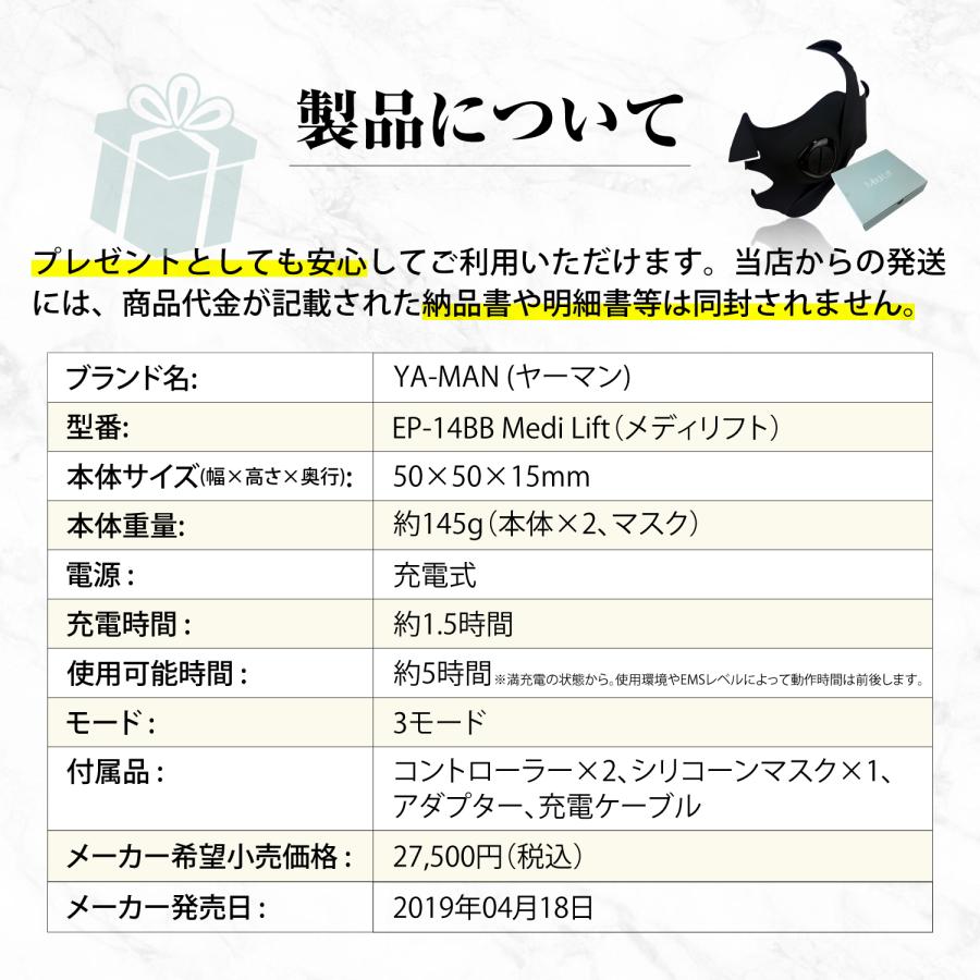 YA-MAN メディリフト 美顔器 小顔ベルト 顔マッサージ フェイスベルト