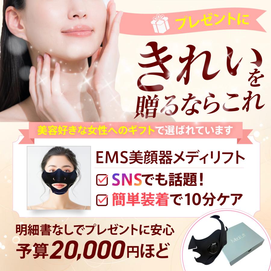 YA-MAN メディリフト 美顔器 小顔ベルト 顔マッサージ フェイスベルト