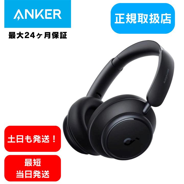 Anker（アンカー） ワイヤレスヘッドホン イヤホン ヘッドホン