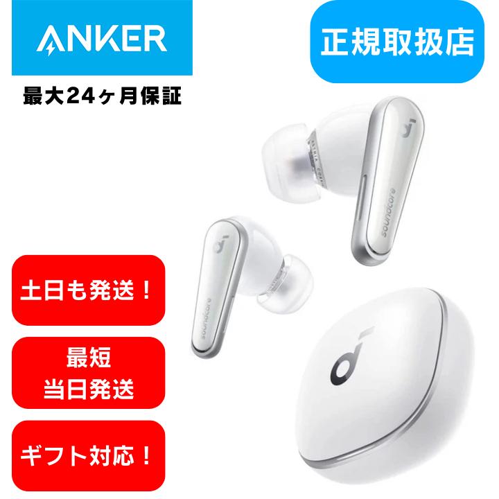 Anker（アンカー） 完全ワイヤレスイヤホン【ギフト 対応】Bluetooth