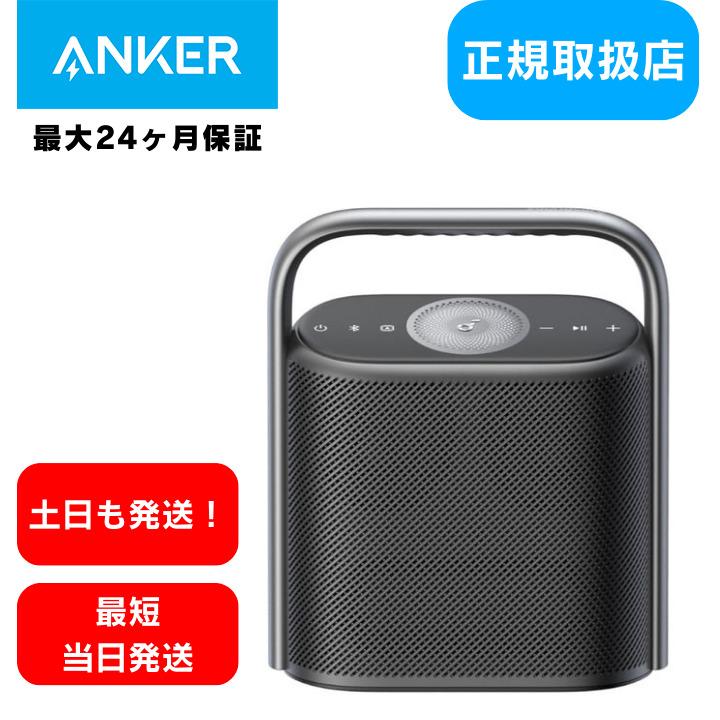 Anker（アンカー） スピーカー Bluetooth ワイヤレススピーカー 防水