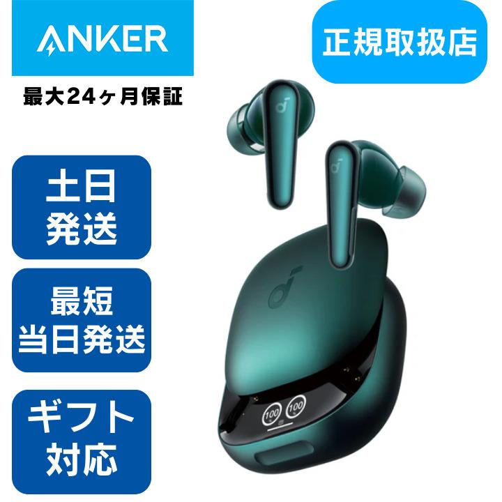 Anker（アンカー） 完全ワイヤレスイヤホン 【ギフト 対応】Anker