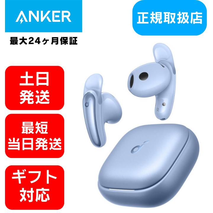 Anker（アンカー） ワイヤレスイヤホン ブルートゥース 最軽量
