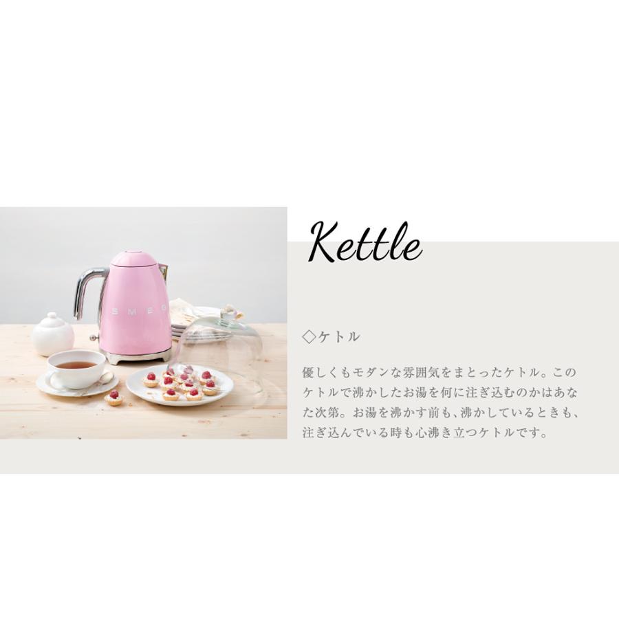 SMEG（スメッグ） 「日本正規品」SMEG 電気ケトル (1.7L) / ワン
