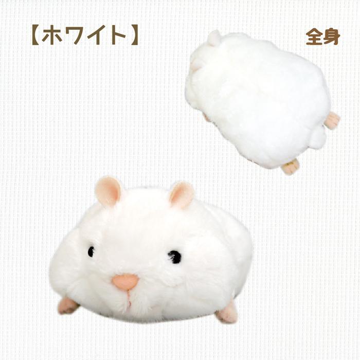 モン・スイユ ぬいぐるみ ハムスター ねずみ かわいい 手の平サイズ