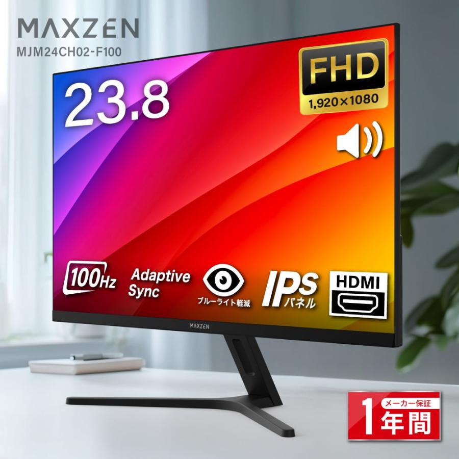 MAXZEN（マクスゼン） ゲーミングモニター モニター 23.8インチ 100Hz