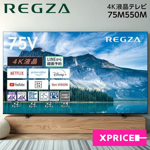 ☆ニック☆東芝REGZA75M550K ジャンク品 液晶画面割れ75インチ