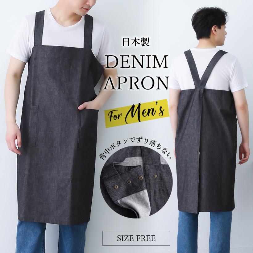 Apron Story（エプロンストーリー） デニムメンズタブリエエプロン
