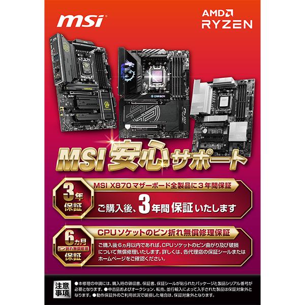 MSI MSI MAG X870 TOMAHAWK WIFI マザーボード : XPRICE Yahoo!店