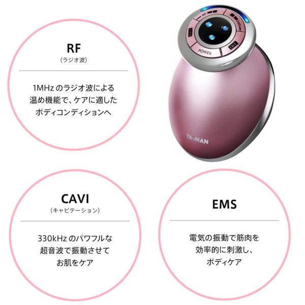 YA‐MAN（ヤーマン） 美容器 家庭用 キャビスパRFコア HRF-17P ピンク