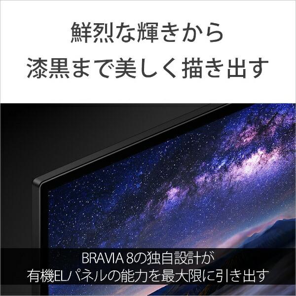 SONY（ソニー） テレビ 55型 有機ELテレビ ブラビア 8 55インチ TV K