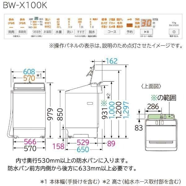 日立（HITACHI） 洗濯機 縦型 10kg 全自動洗濯機 ビートウォッシュ BW