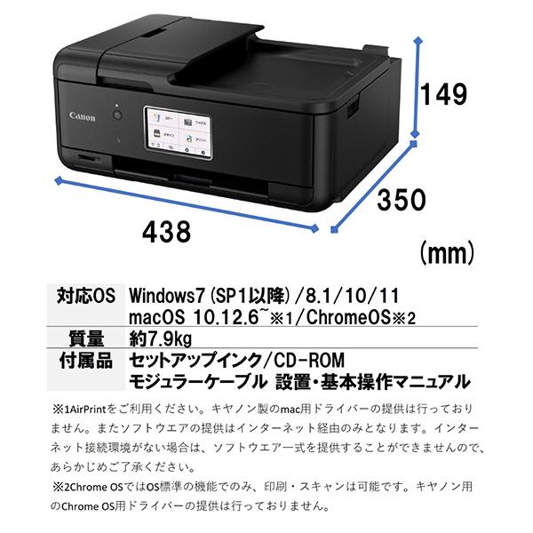 キヤノン（Canon） CANON TR8630a A4インクジェットプリンター 複合機