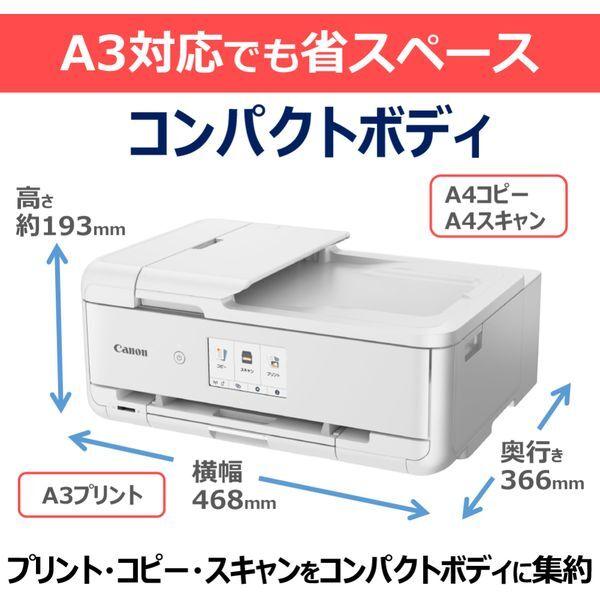 キヤノン（Canon） CANON TR9530a WH ホワイト A3カラーインクジェット