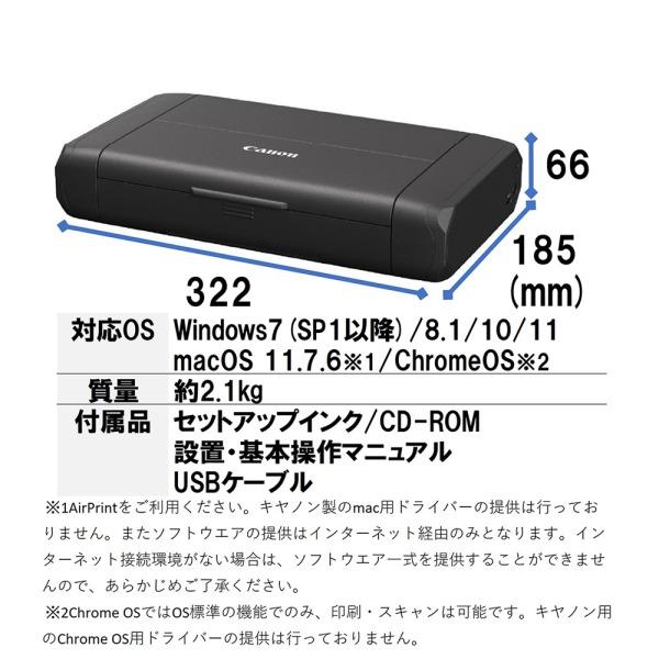 キヤノン（Canon） CANON TR163 A4 インクジェットモバイルプリンター