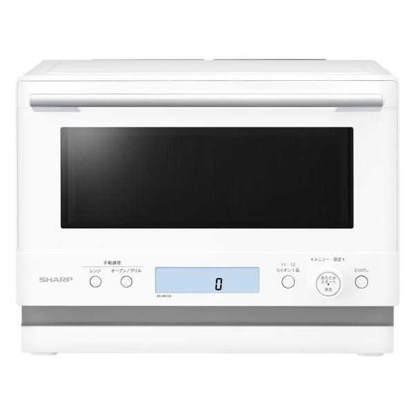 SHARP（シャープ） オーブンレンジ 23L プレーンリー RE-WF235-W