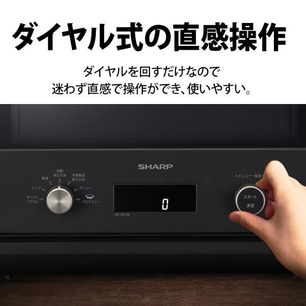 SHARP（シャープ） オーブンレンジ 18L RE-SD18B-B ブラック フラット