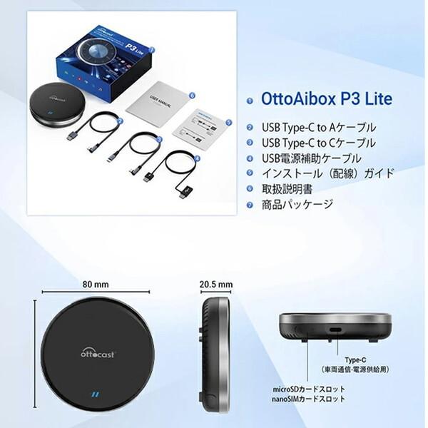 YOUR SHOP PCS46-JL Ottocast オットキャスト OttoAibox P3 ライト