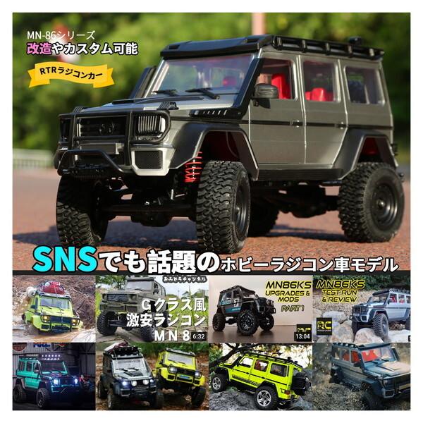 DEERC DEERC MN-86S クローラーラジコンカー オフロード 4WD 1/12 大人