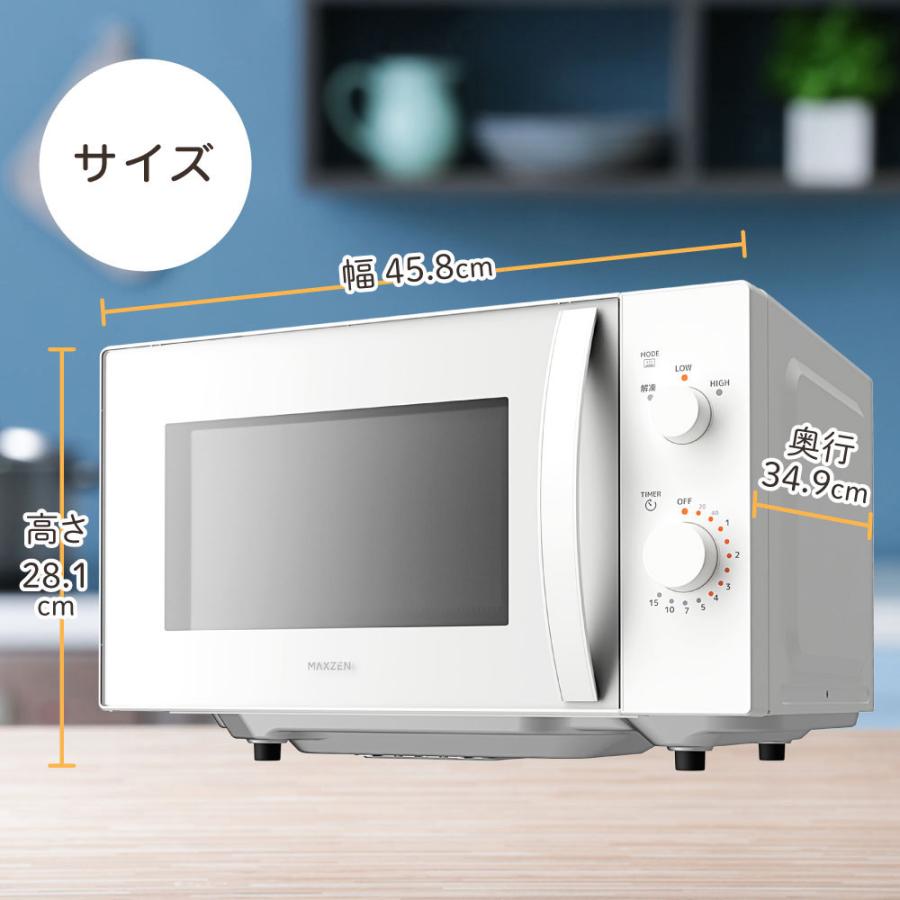 MAXZEN（マクスゼン） 電子レンジ 単機能 フラット フラットテーブル