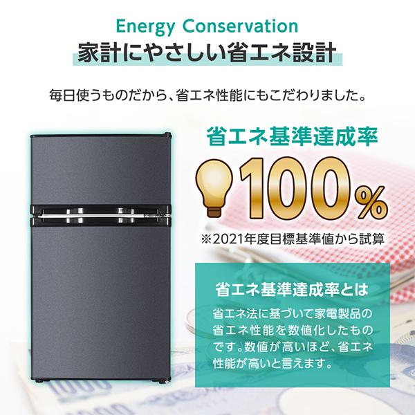 MAXZEN（マクスゼン） 冷蔵庫 85L 一人暮らし 収納 小型 2ドア ひとり