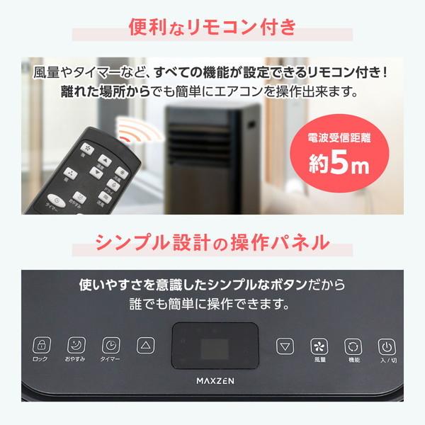 MAXZEN（マクスゼン） エアコン スポットクーラー スポットエアコン