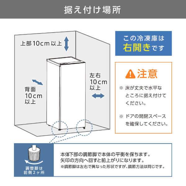 MAXZEN（マクスゼン） 期間限定ポイント5倍！ 冷凍庫 小型 家庭用 93L