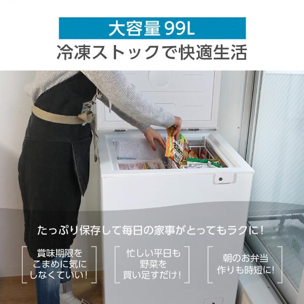 MAXZEN 冷凍庫 99L 上開き 鍵・説明書付 JF100ML01WH MAXZEN 冷凍庫