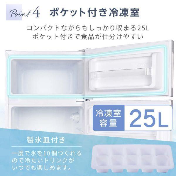 MAXZEN（マクスゼン） 冷蔵庫 一人暮らし 112L MAXZEN 小型 2ドア