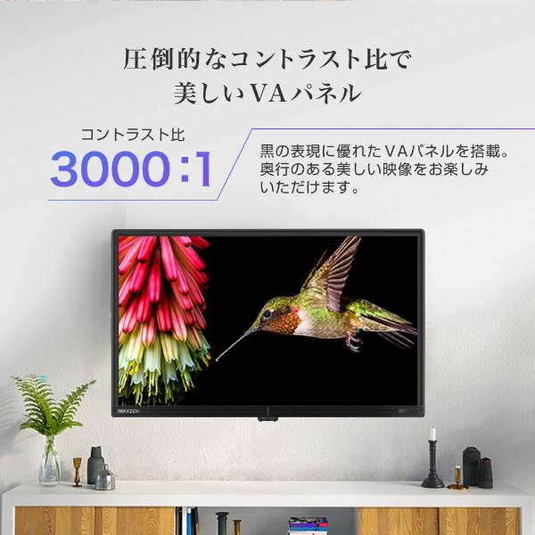 MAXZEN（マクスゼン） テレビ 24型 液晶テレビ MAXZEN 24インチ TV
