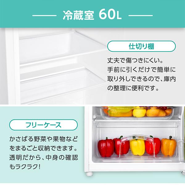 MAXZEN（マクスゼン） 冷蔵庫 85L 一人暮らし 収納 小型 2ドア 新生活