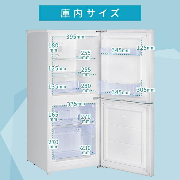 MAXZEN（マクスゼン） 冷蔵庫 一人暮らし 121L MAXZEN 小型 2ドア