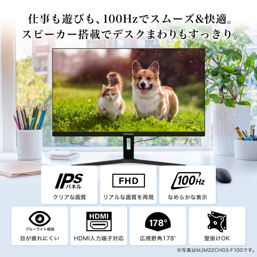 MAXZEN（マクスゼン） ゲーミングモニター モニター 23.8インチ 100Hz