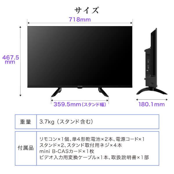 MAXZEN（マクスゼン） テレビ 32型 液晶テレビ MAXZEN 32インチ TV