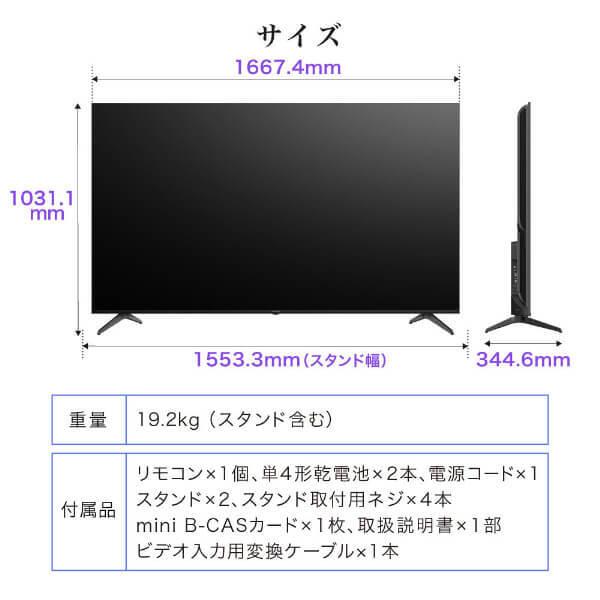 MAXZEN（マクスゼン） テレビ 75型 液晶テレビ MAXZEN 75インチ TV