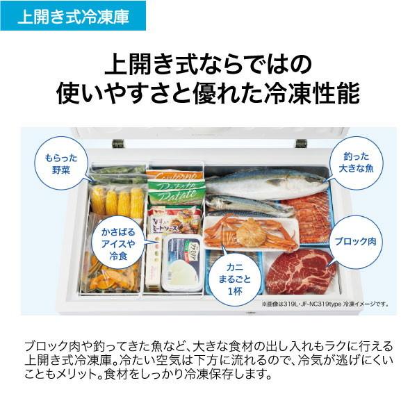 Haier（ハイアール） 冷凍庫 大容量 319L 上開き 業務用 セカンド
