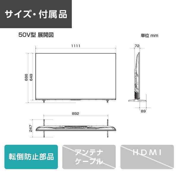 ハイセンス（HISENSE） テレビ 50型 液晶テレビ 50インチ TV 50C55R