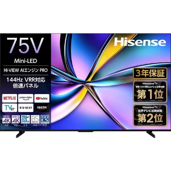 ハイセンス（HISENSE） テレビ 75型 液晶テレビ 75インチ TV 75U7R 4K