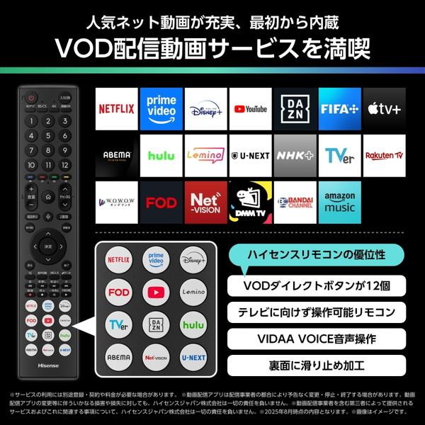 ハイセンス（HISENSE） テレビ 43型 液晶テレビ 43インチ TV 43U6R 4K