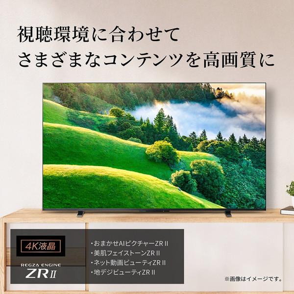 TOSHIBA（東芝） テレビ 43型 液晶テレビ レグザ 43インチ 地上・BS