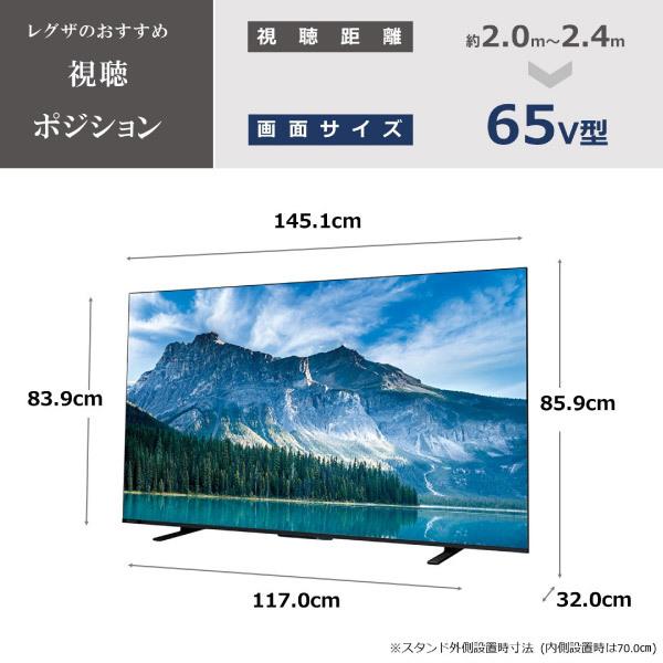 TOSHIBA（東芝） テレビ 65型 液晶テレビ TVS REGZA レグザ 65インチ